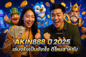 AKIN888